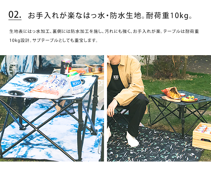 KiU 送料無料 キウ アウトドア フォールディングテーブル 収納袋