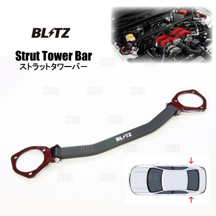 ストラットタワーバー リアタイプ 96103の商品画像