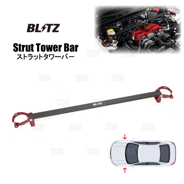 ストラットタワーバー フロントタイプ 96138の商品画像