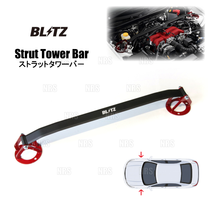 ストラットタワーバー フロントタイプ 96161