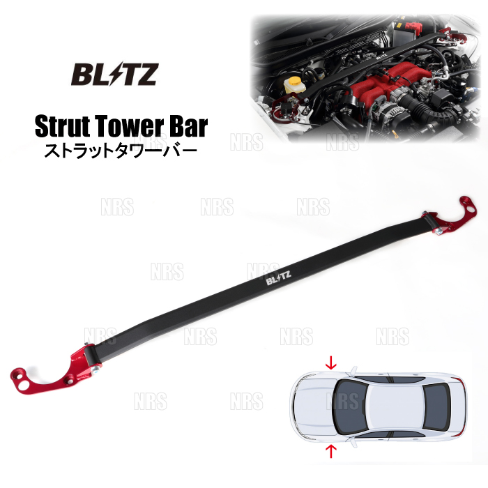 ストラットタワーバー フロントタイプ 96172の商品画像