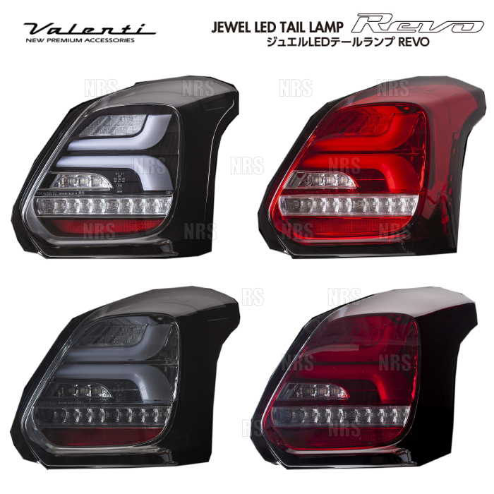 ヴァレンティ ジュエルLEDテールランプ REVO ライトスモーク/クローム TSZC33-SC-1の商品画像