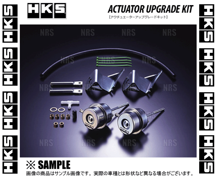 HKS HKS actuator up grade kit 180SX/ Silvia S13/RPS13/PS13 SR20DET 91/1~98/12 (1430-RN004