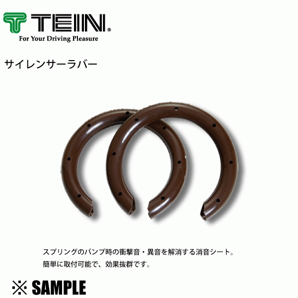  limited amount stock special price regular goods TEIN silencer Raver S outer diameter 60~90mm (1 set 2 piece entering ) silencing seat Tein (SPR02-H2186