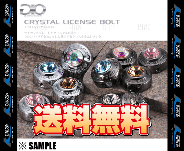  limited amount stock special price crystal license bolt Gold / chrome 3 piece insertion / normal car / anti-theft GIO×Silk Blaze (GI-CLB005