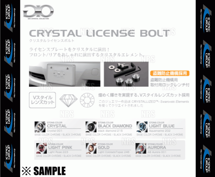  limited amount stock special price crystal license bolt Gold / chrome 3 piece insertion / normal car / anti-theft GIO×Silk Blaze (GI-CLB005