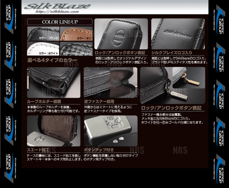  limited amount stock special price Silk Blaze smart key case Suzuki A Swift / sport ZC31S/ZC72S/ZD72S/ZD11S other B check (SKC-SZA-CK