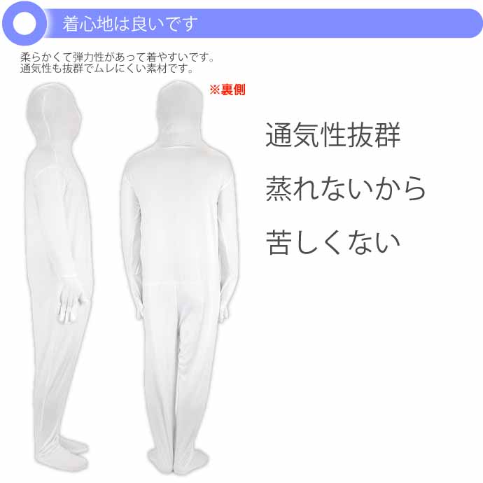  zentai suit white 180cm~190cm Halloween party cosplay wedding two next . fancy dress Event etc. . peak on ..ageage~ fancy dress suit Rk053