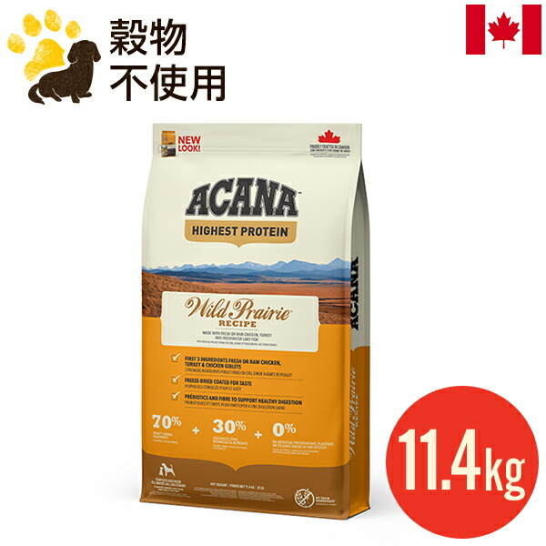 ACANA アカナ ワイルドプレイリー 11.4kg×1セット ドッグフード