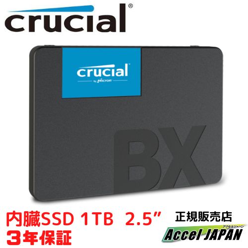 crucial CT1000BX500SSD1JP [Crucial BX500 2.5インチ 7mm SATA crucial CT1000BX500SSD1JP [Crucial BX500 2.5インチ 7mm SATA