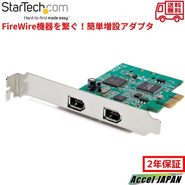 2 port FireWire 400 extension PCI Express card PCIe connection IEEE1394a interchangeable adapter Windows Mac correspondence Star Tec StarTech.com 2 year guarantee 