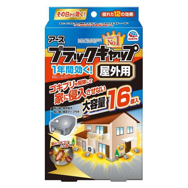 ゴキブリキャップ P1 30個入 ×1セット ゴキブリ駆除剤 - 最安値 ゴキブリキャップ P1 30個入 ×1セット ゴキブリ駆除剤 - 最安値