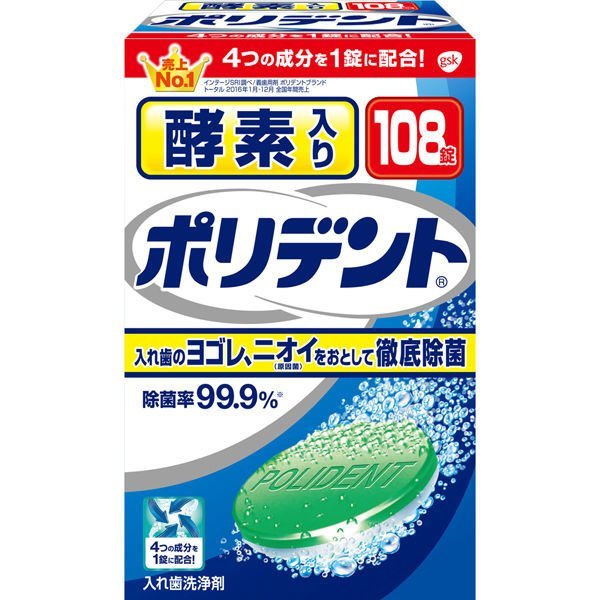 グラクソ・スミスクライン 酵素入り ポリデント 108錠 × 1箱 ポリデント 入れ歯洗浄剤の商品画像