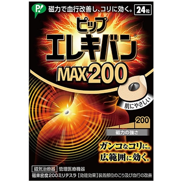 ピップエレキバン MAX200 24粒の商品画像