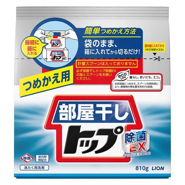 LION ライオン 部屋干しトップ 除菌EX つめかえ用 810g×1個 トップ（LION） 粉末洗剤の商品画像