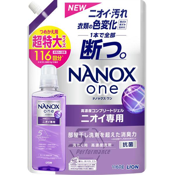 LION ナノックス ワン ニオイ専用 [つめかえ用] パウダリーソープの香り 1160g × 1個 液体洗剤の商品画像
