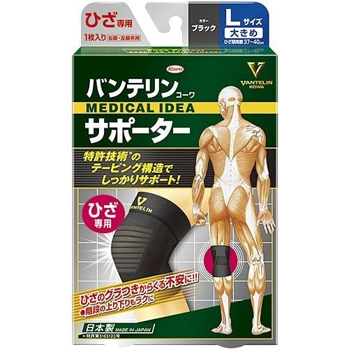 バンテリンコーワサポーター ひざ専用 左右共用 大きめ （ブラック） 1枚 × 1個の商品画像