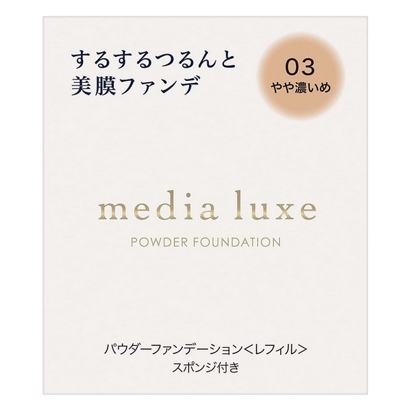 Kanebo メディアリュクス パウダーファンデーション 03 やや濃いめ media media luxe パウダーファンデーションの商品画像