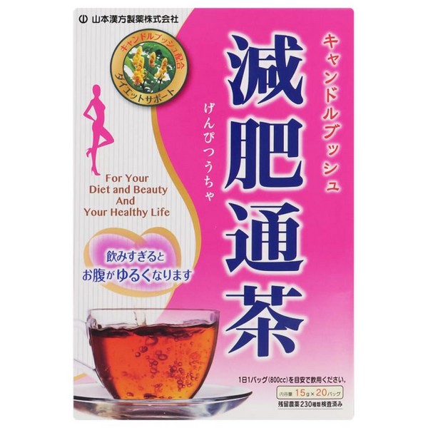 山本漢方製薬 山本漢方製薬 減肥通茶 20包 × 1個 健康茶の商品画像