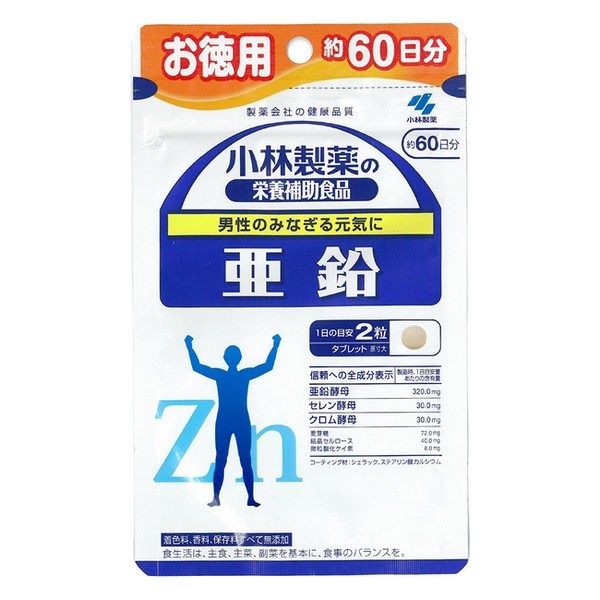 小林製薬 亜鉛 60日分 120粒 × 1個の商品画像