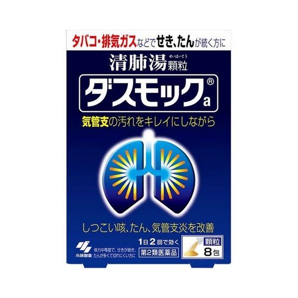 小林製薬 小林製薬 ダスモックa（顆粒） 8包×1個 ダスモック 漢方薬の商品画像