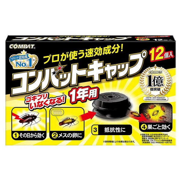 アース製薬 ブラックキャップ 12個入 ×1セット ブラックキャップ アース製薬 ブラックキャップ 12個入 ×1セット ブラックキャップ