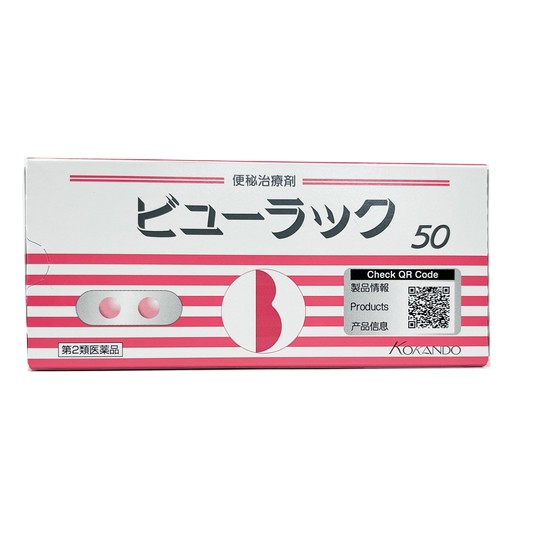 皇漢堂製薬 ビューラックA 50錠×1個 下剤、便秘の商品画像