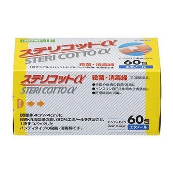 川本産業 ステリコットα 60包入（4cm×8cm：2折） 脱脂綿の商品画像