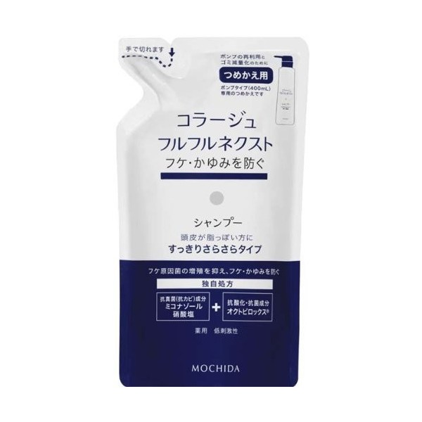 コラージュフルフル ネクストシャンプー すっきりさらさらタイプ つめかえ用 280ml×1個の商品画像