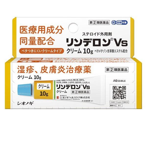 シオノギヘルスケア シオノギヘルスケア リンデロンVs クリーム 10g×1個 リンデロンVs あせもの薬の商品画像