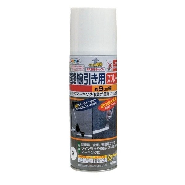 アサヒペン 道路線引き用スプレー 中線用 白 400mlの商品画像