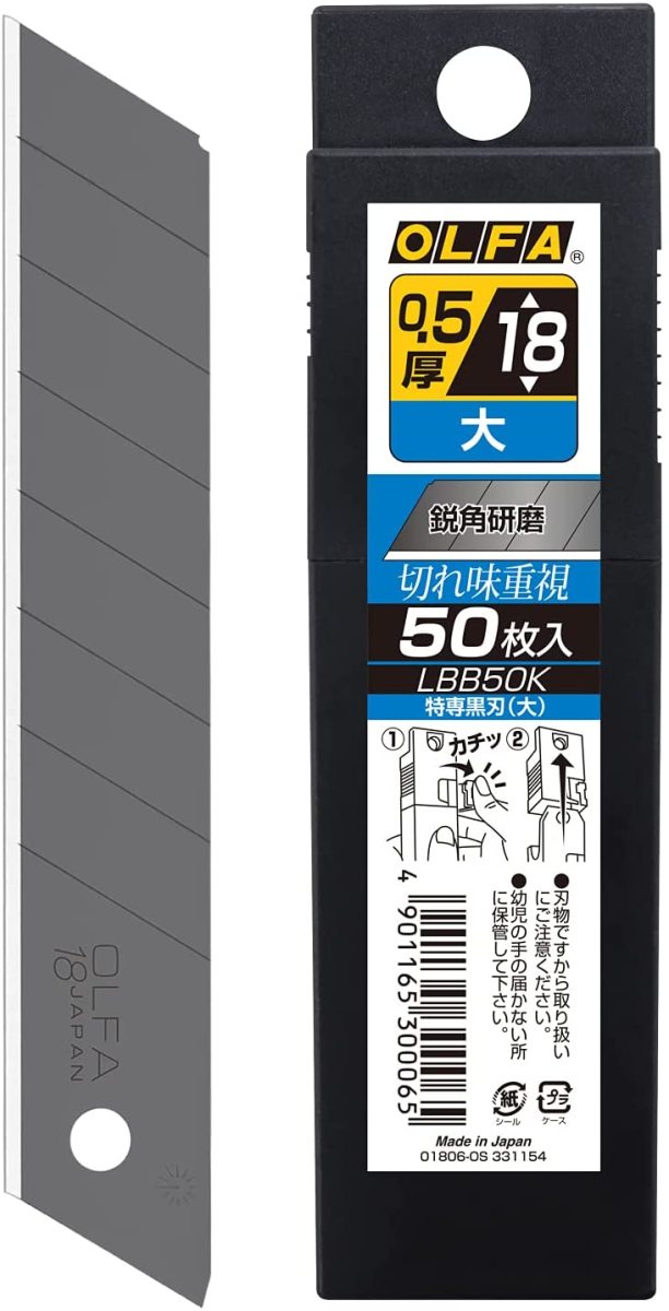 オルファ 特専黒刃 大 50枚入 LBB50K×1セットの商品画像