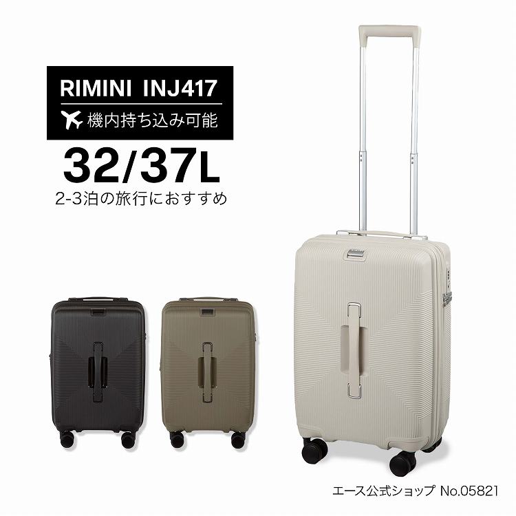 リミニ スーツケース INJ417 32/37L 05821の商品画像