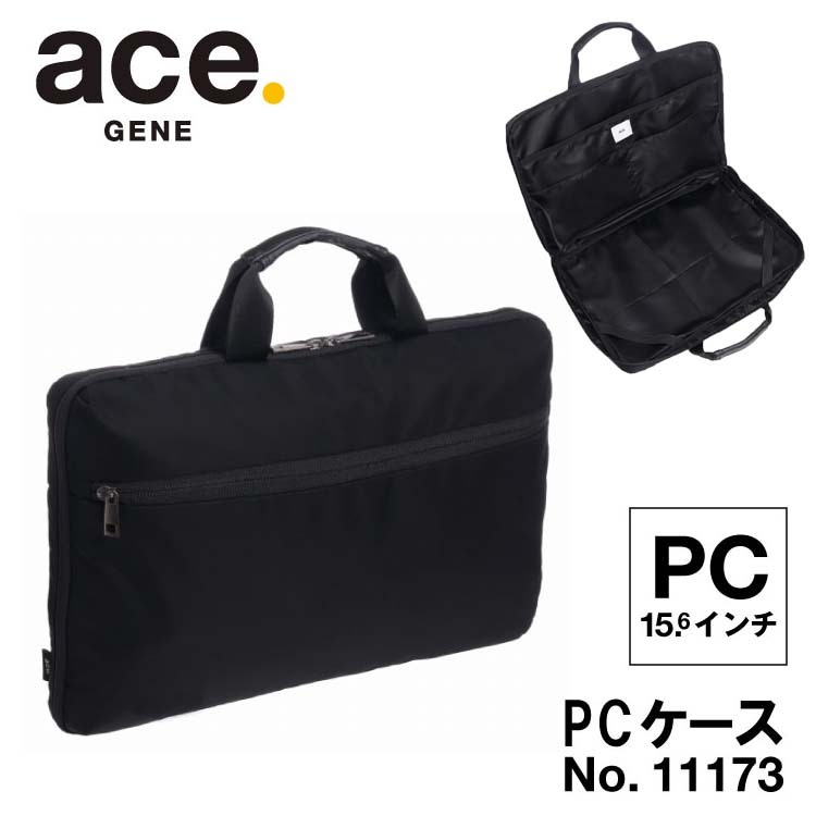 エース PCケース 15.6インチPC対応 ヨコ型 11173 （ブラック）の商品画像
