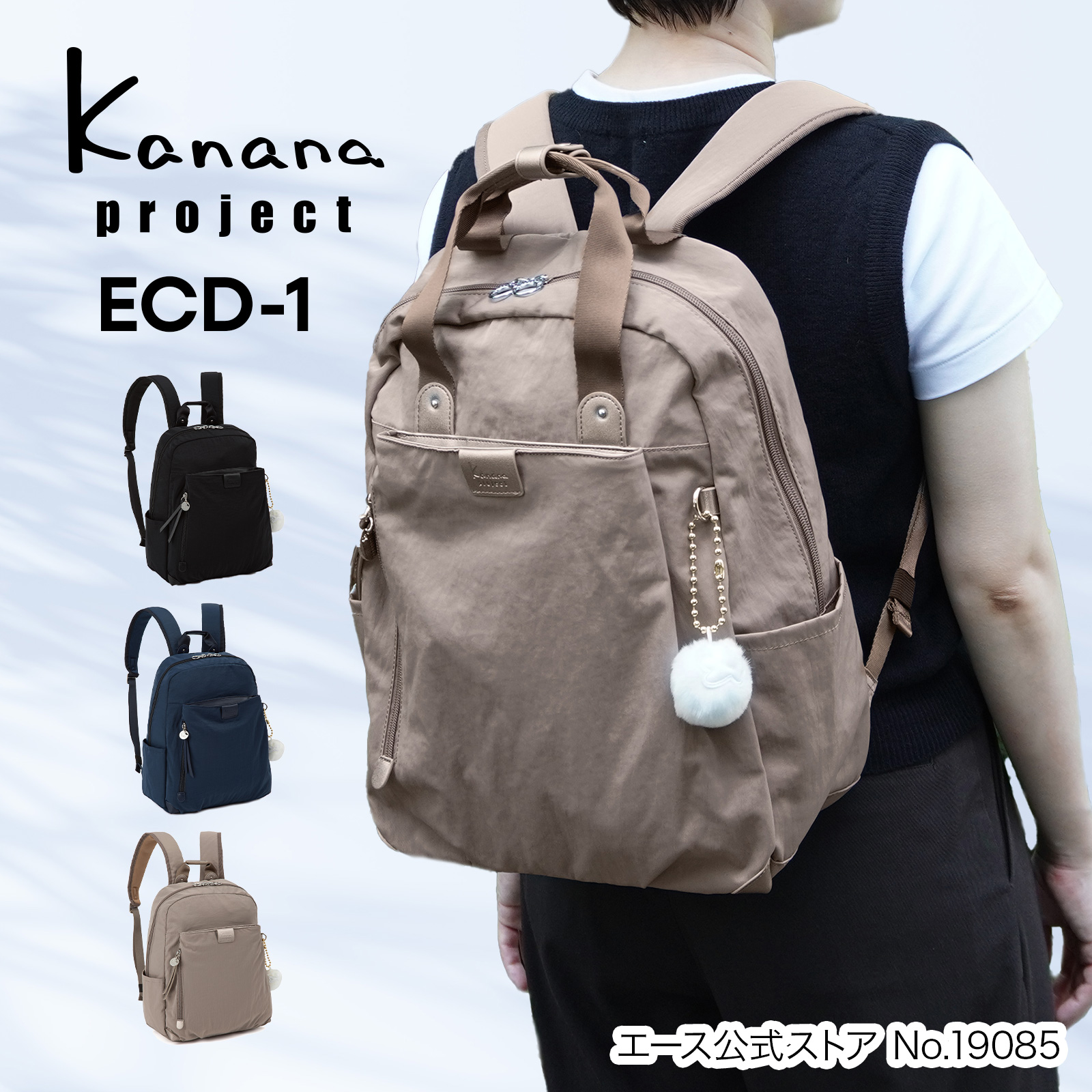 ECD-1 リュックサック 20L 19085の商品画像