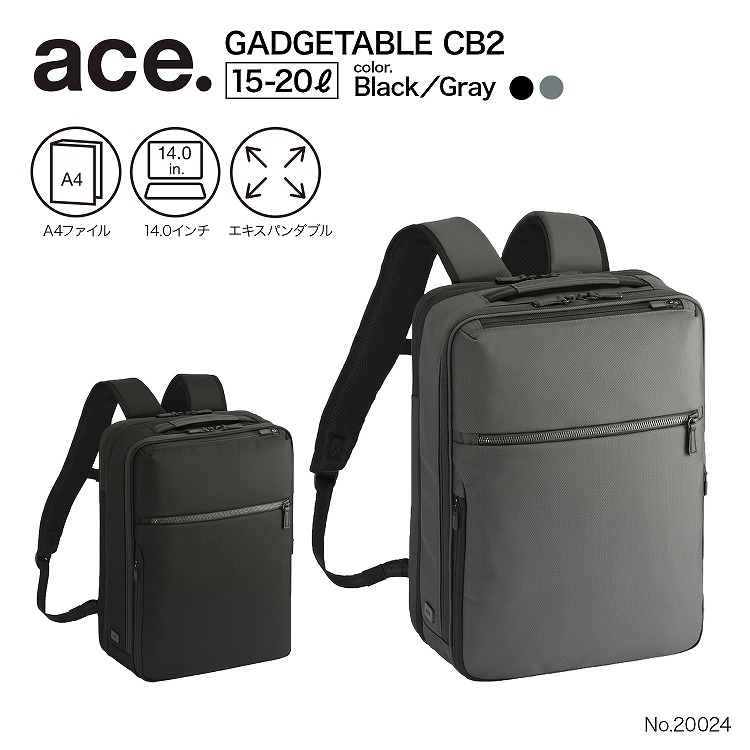 ガジェタブルCB2 15/20L 20024の商品画像