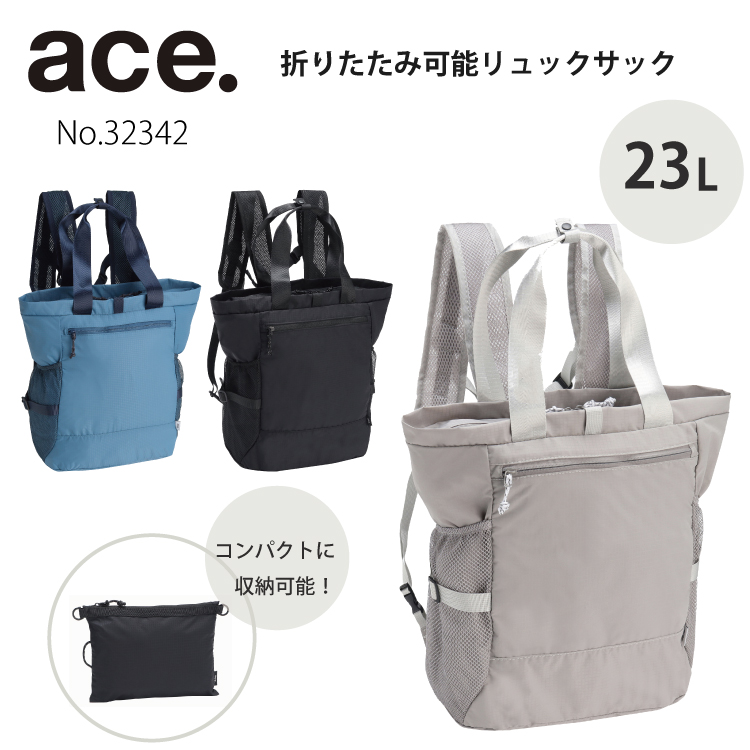 Ace パッカル 折りたたみリュック 32342 ace. TOKYO LABEL リュック