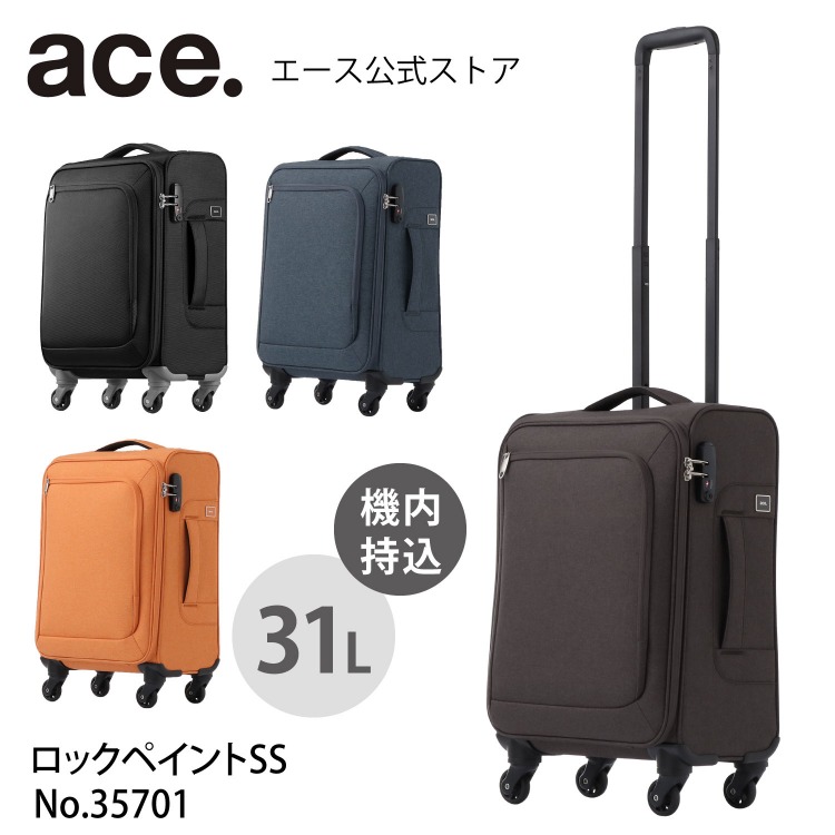 エーススーツケース ソリディオナ 17L 美品 楽天市場】【5H限定豪華プレゼント｜9/25 19時～】10年保証
