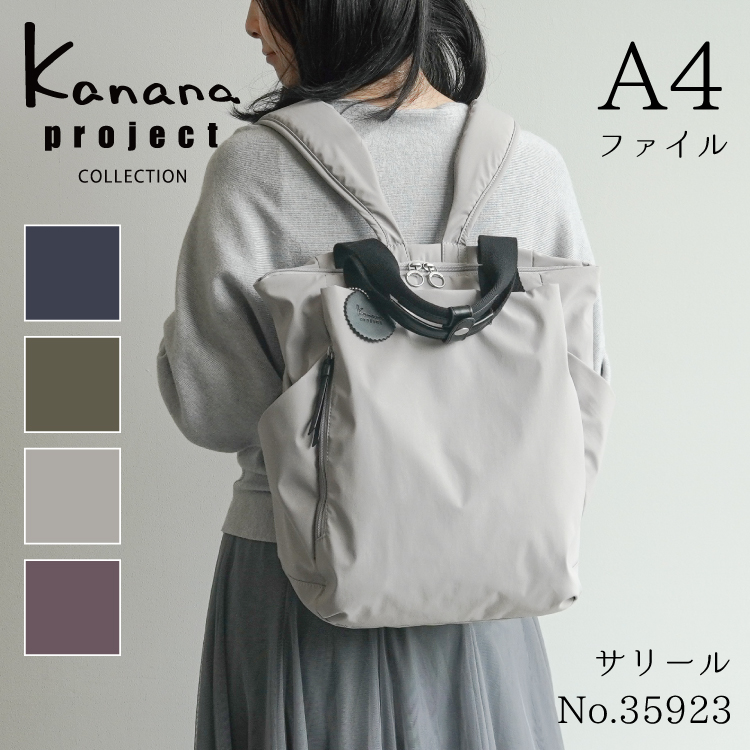 【純正未使用】7301x2 Kanana Project カナナプロジェクト コレクション DYLサリール 35923