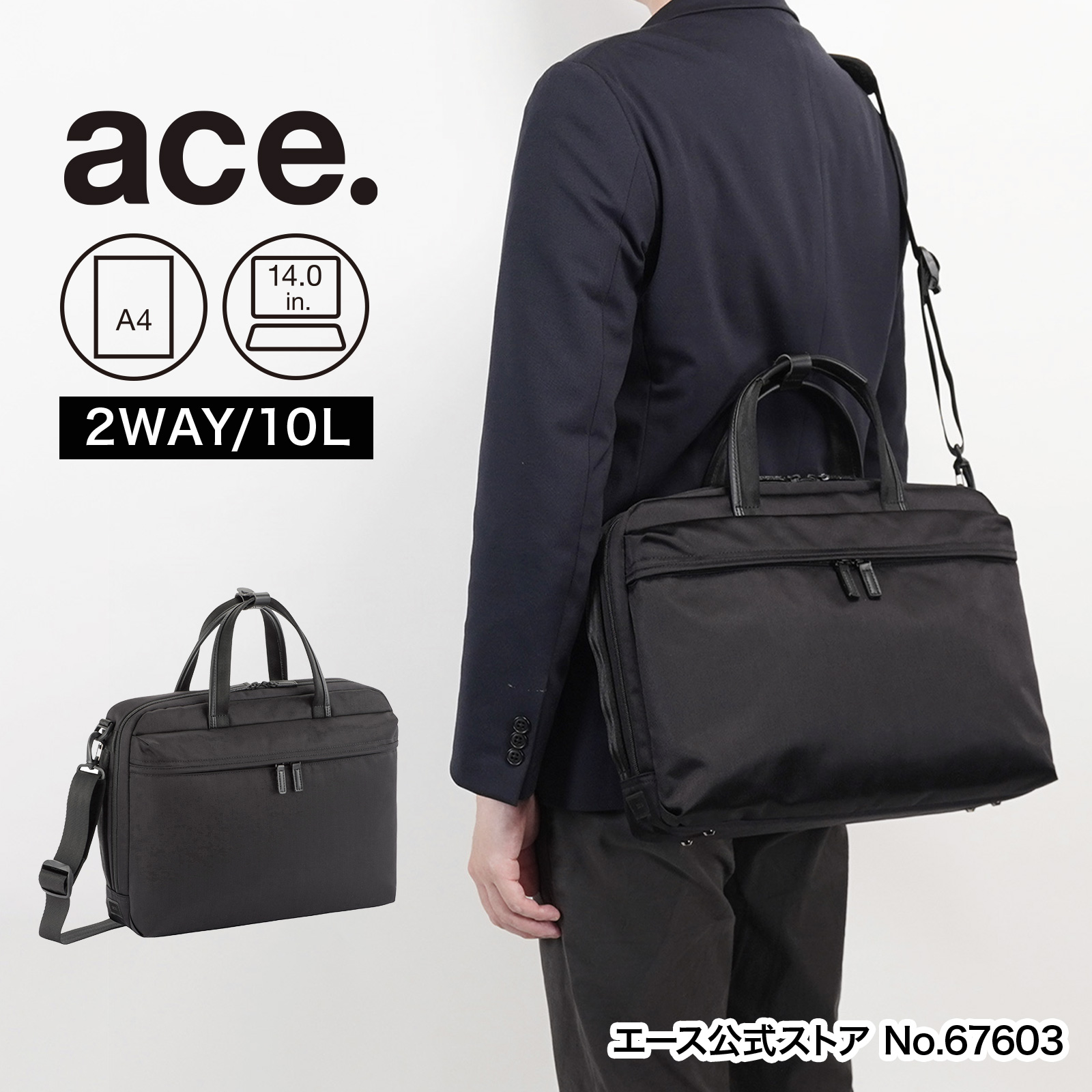 エース公式 軽量 ビジネスバッグ メンズ 2way ace エース A4 14インチ プロフレックス ブリーフケース 斜めがけ 67603 ...