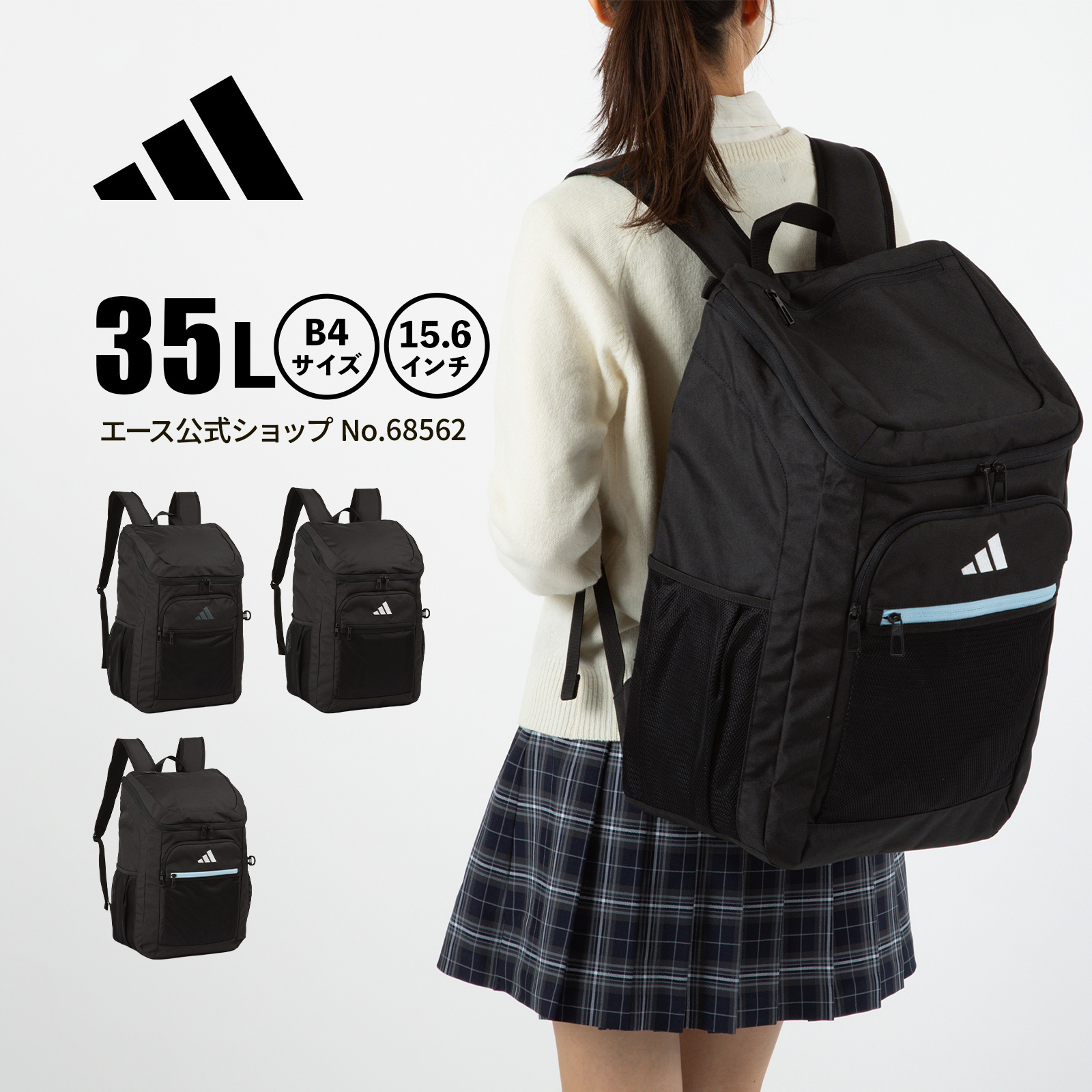 リュックサック 35L 68562の商品画像