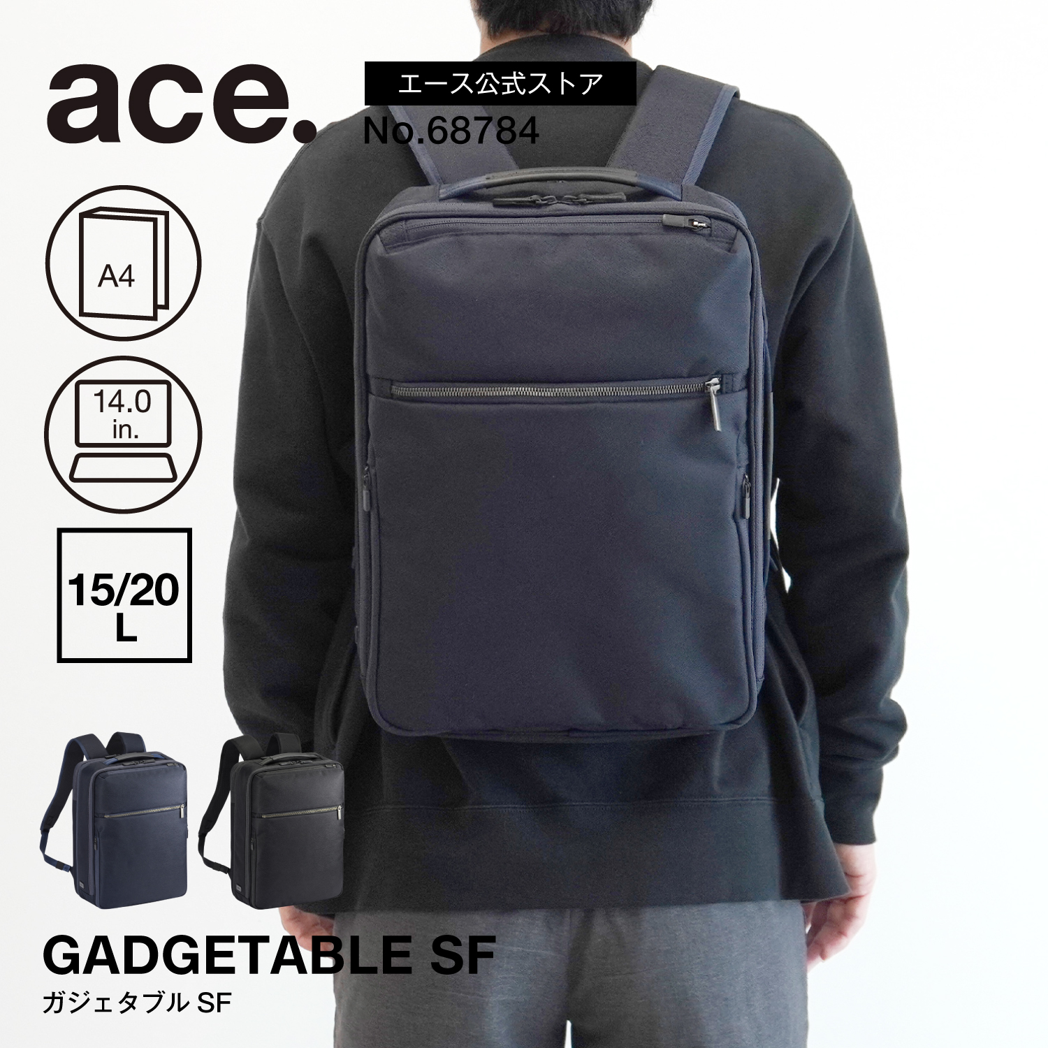 Ace ガジェタブルSF 68784 ace. GENE LABEL リュックサック、デイパックの商品画像