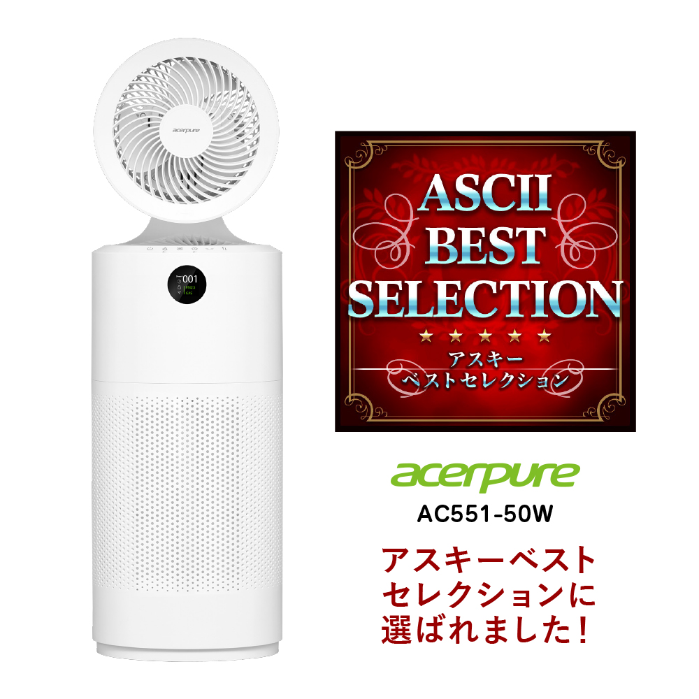 Acerpure Cool 2 in 1 サーキュレーター付 空気清浄機｜Yahoo!フリマ