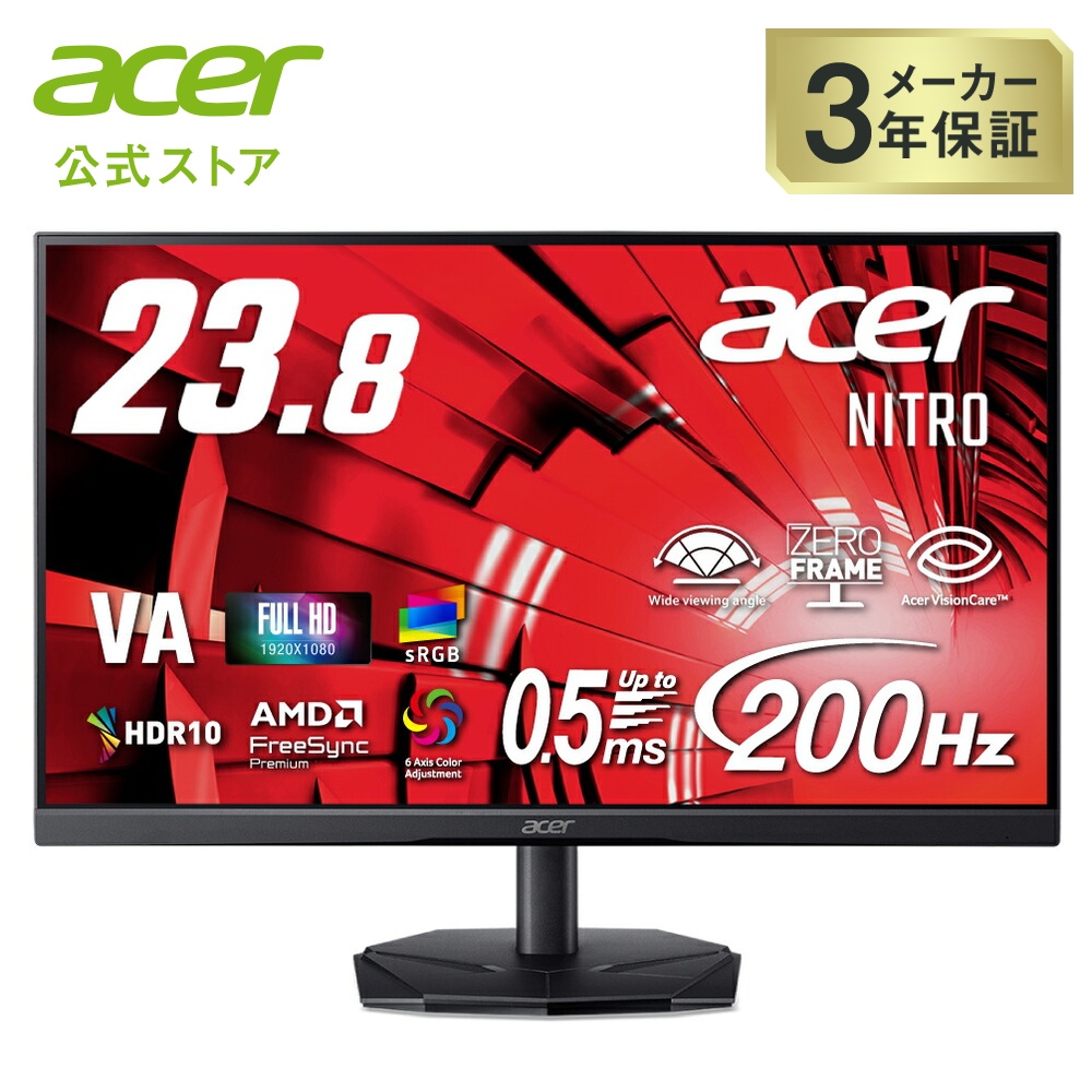 acer Nitro KG241YX3bmipx Nitro パソコン用ディスプレイ、モニター