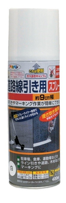 アサヒペン 道路線引き用スプレー 中線用 白 400mlの商品画像