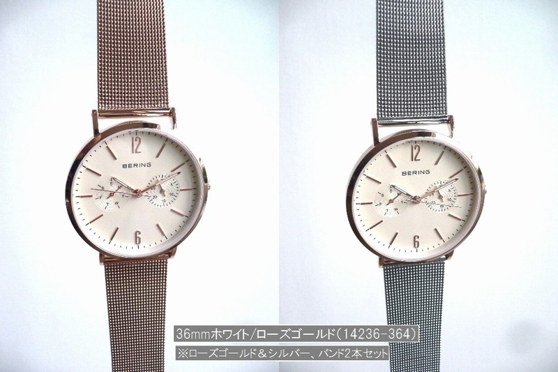 BERING 腕時計　メッシュバンド 男女兼用 | BERING Unisex Changes Leather&Mesh 14236-166