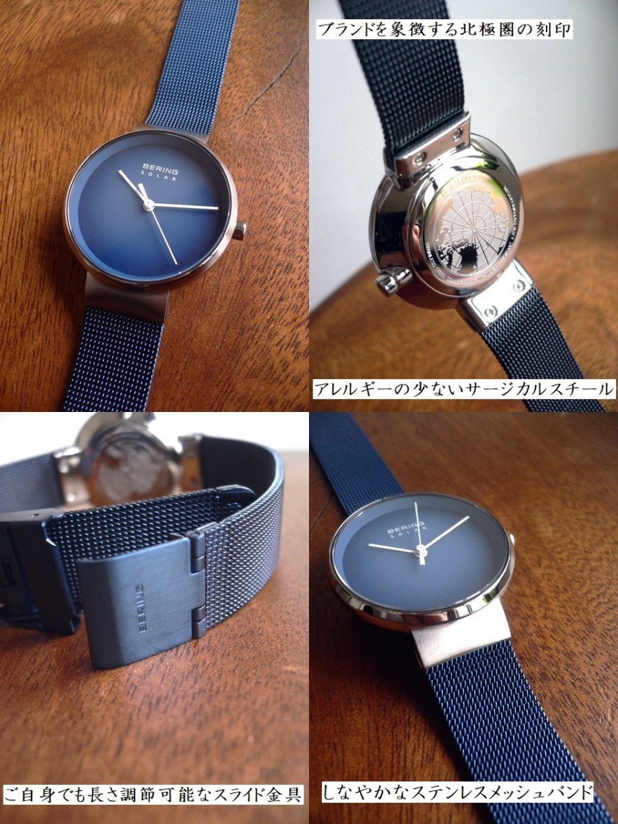 BERING ノベルティ ベーリング メッシュバンド ソーラー 腕時計 BERING ノベルティ ベーリング メッシュバンド ソーラー 腕時計