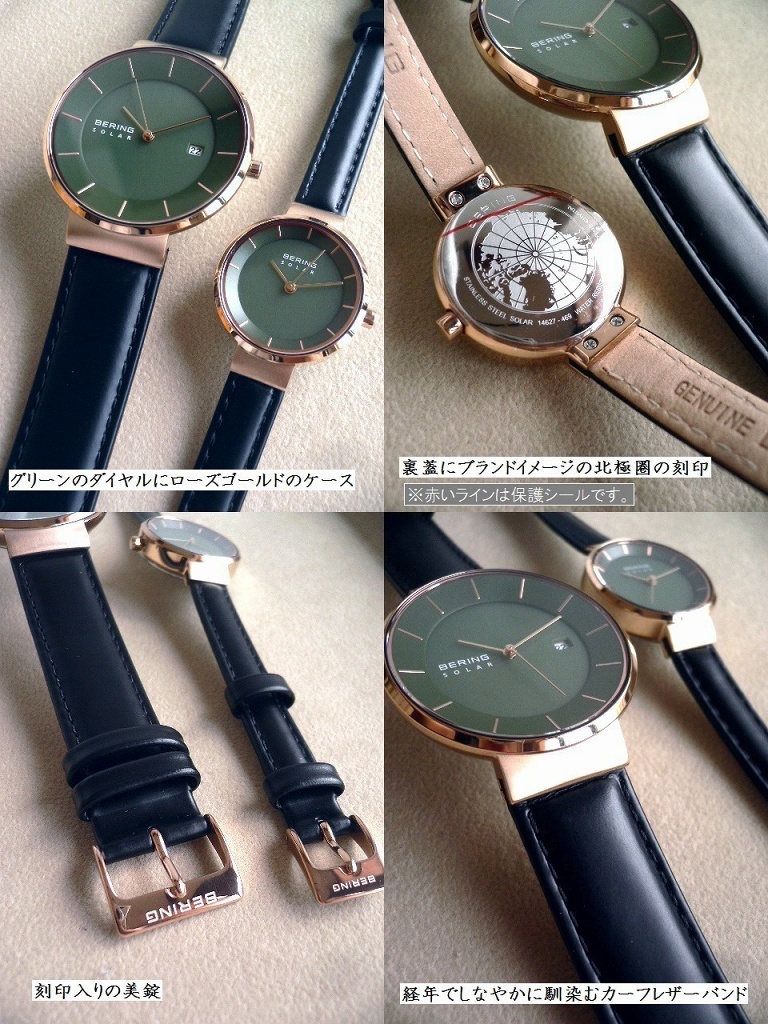 BERING（ベーリング） ノベルティ レザーバンド ソーラー 腕時計