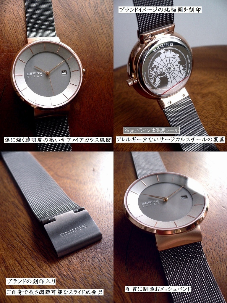 BERING ベーリング メッシュバンド ソーラー 腕時計 Scandinavian Solar 14639-369 グレー/ローズ : 14639-369gry : Ac-Lounge - 通販 - Yahoo!ショッピング BERING ベーリング メッシュバンド ソーラー 腕時計 Scandinavian Solar 14639-369 グレー/ローズ : 14639-369gry : Ac-Lounge - 通販 - Yahoo!ショッピング