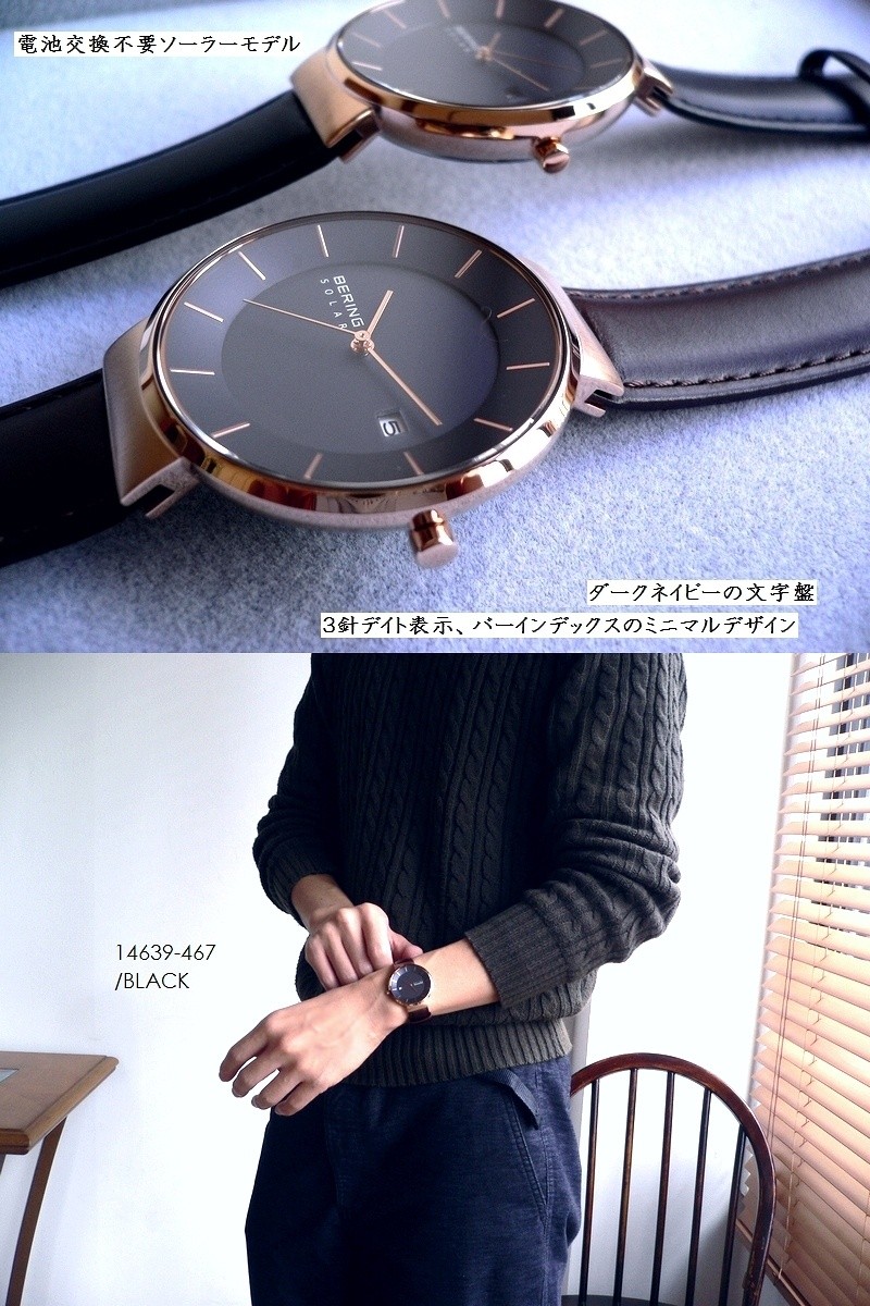 チャンピオン Bering ベーリング レザーバンド ソーラー 腕時計 Scandinavian Solar 467 567 ブラウン ブラック ネイビー ピンクゴールド 春バーゲン Moenvironment Org